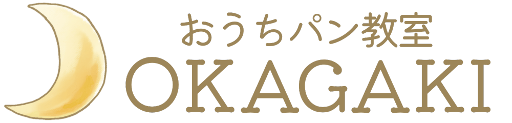 グルテンフリー米粉パン教室OKAGAKI－福岡県遠賀郡岡垣町